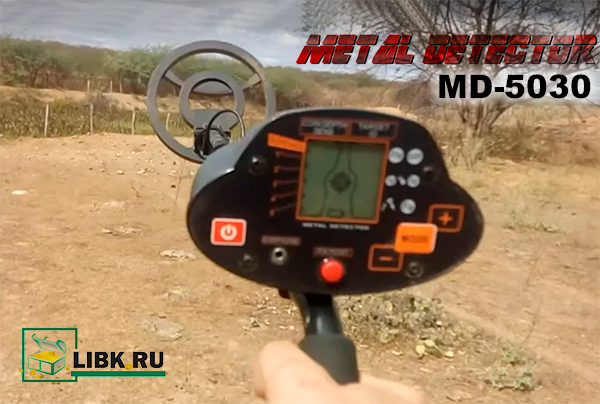 Китайский металлоискатель MD 5030 Китайский металлоискатель MD 5030