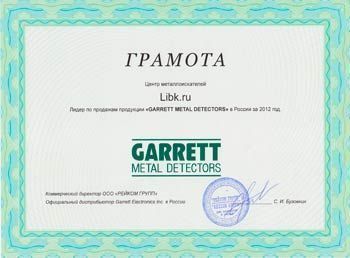 Gramota_garrett_libk