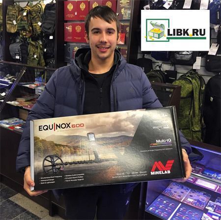 Minelab EQUINOX первые покупатели Minelab EQUINOX первые покупатели