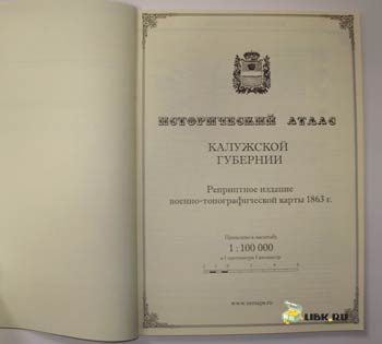 atlas_Kaluzhskoy_gubernii_opisanie