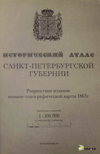 atlas_Sankt-Peterburgskoy_gubernii_ atlas_Sankt-Peterburgskoy_gubernii__opisanie