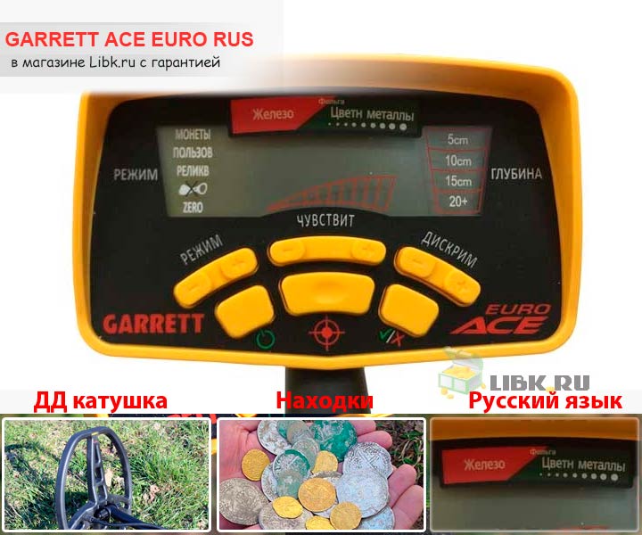 Euro rus. Garrett Ace 350 Euro. Металлоискатель Garrett Ace 350 Euro. Garrett Ace 350 Rus. Garrett Ace 350 батарейки.