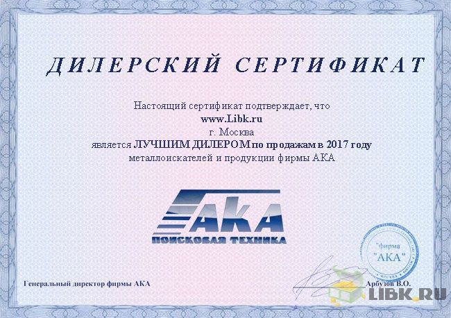 Лучший дилер АКА 2017 года Лучший дилер АКА 2017 года